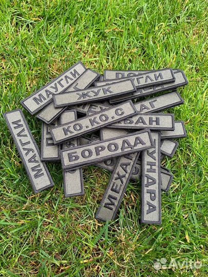 Нашивки шевроны