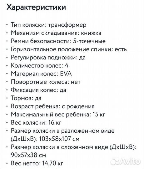 Детские коляски