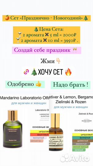 Аромабокс парфюм распив