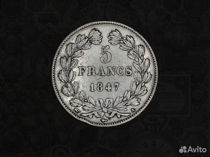 Редкая Монета 5 Франков 1847 Франция Серебро