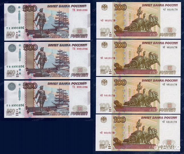 Россия Банкноты 1898г, 1992-2018гг