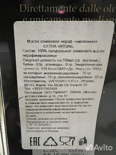 Оливковое масло 5л/1л Италия