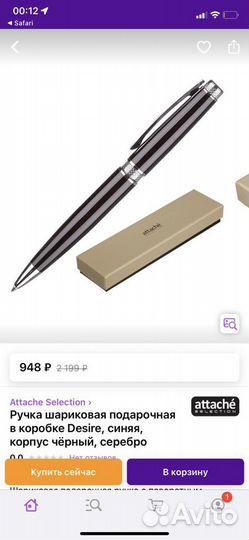 Ручка подарочная