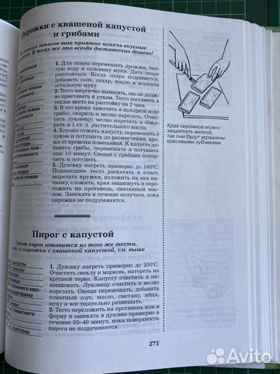 Кулинария для экономных