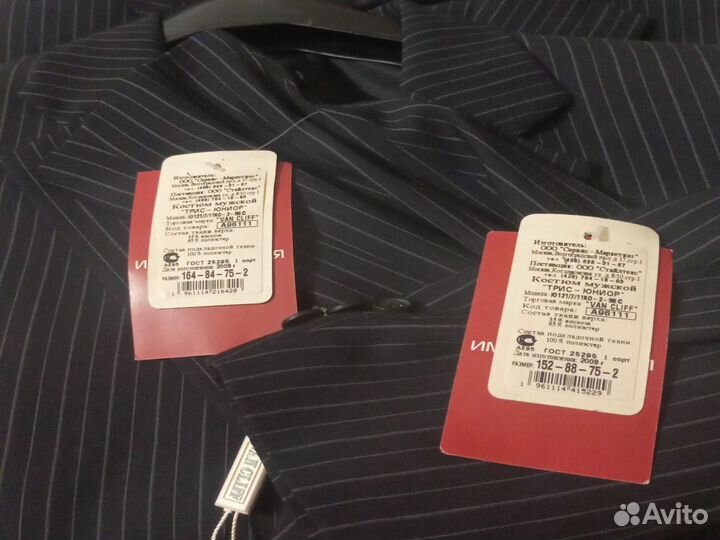 Брючный костюм подростковый