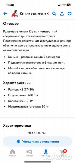 Ролики детские