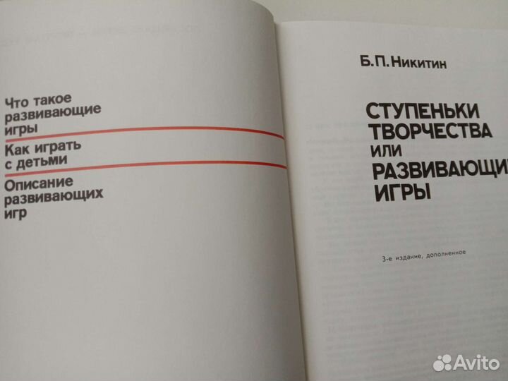 Методическое пособие для учителя