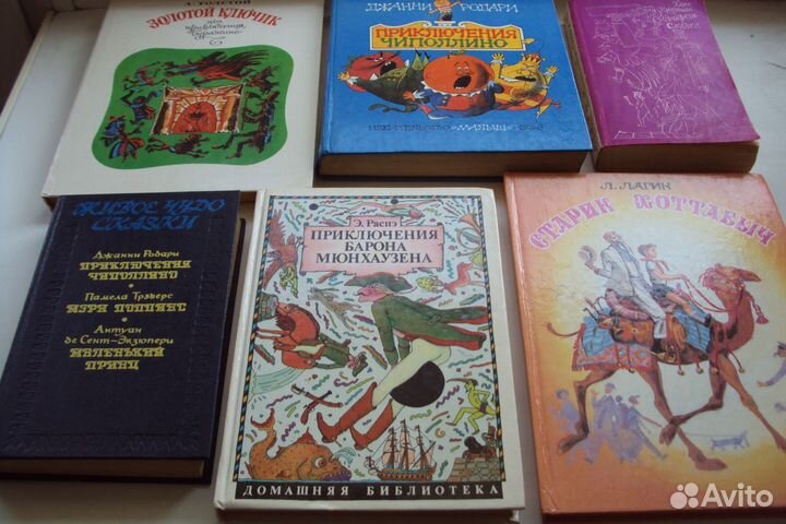 Книги для детей