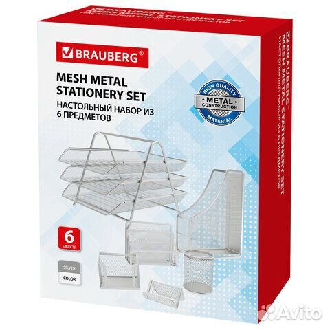 Настольный набор brauberg 