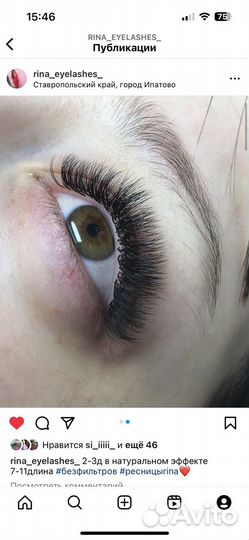 Наращивание ресниц