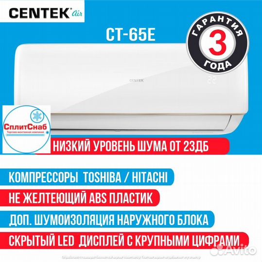 Сплит-система Сентек 9 до 30кв