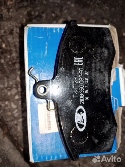 Тормозные накладки ЗИЛ