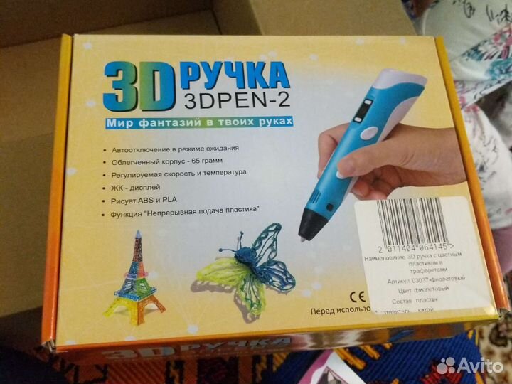 3d ручка