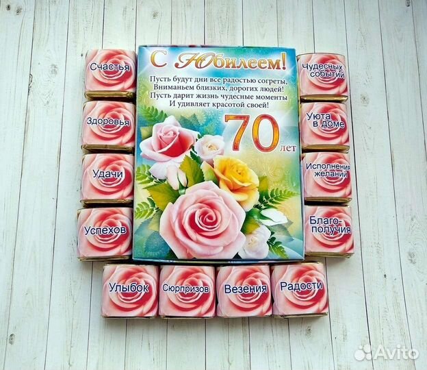 Набор на Юбилей