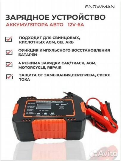 Зарядное устройство 12в. для авто новое