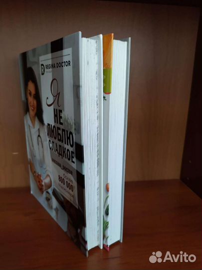 Книги. Здоровое питание. Я не люблю сладкое