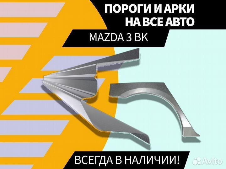 Задняя арка Peugeot Boxer