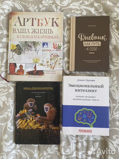 Книги про искусство и саморазвитие