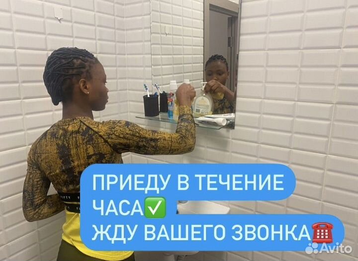 Клининг уборка квартир генеральная