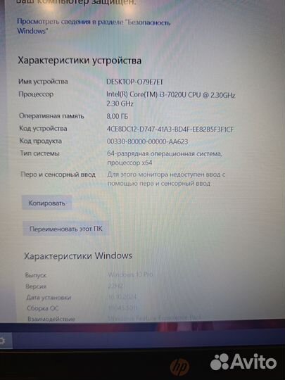 Мощный HP Core i3 7020u MX110 8гб Full HD