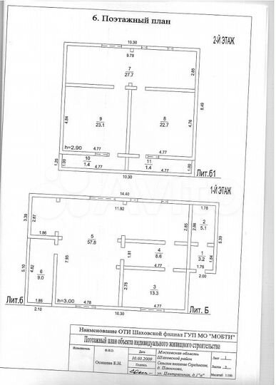 Дом 220 м² на участке 22 сот.