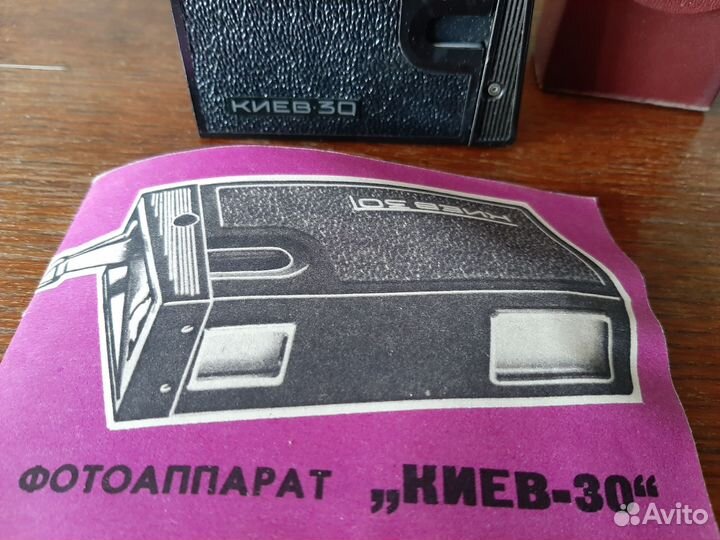 Плёночный фотоаппарат Киев-30