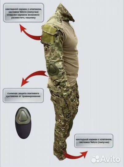 Тактический боевой костюм 