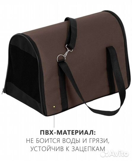 Переноска для животных