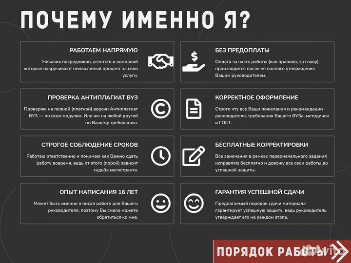 Дипломная работа. Магистерская диссертация. ВКР