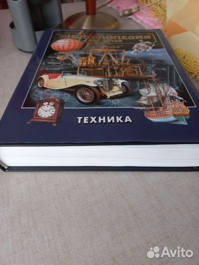 Детская энциклопедия аванта