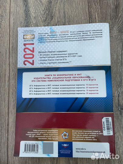 Егэ информатика