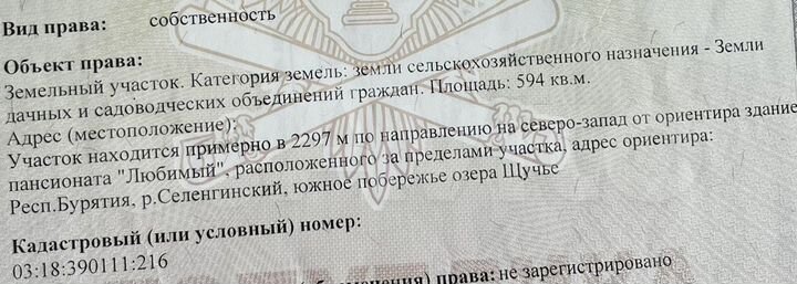 Участок 5,9 сот. (СНТ, ДНП)