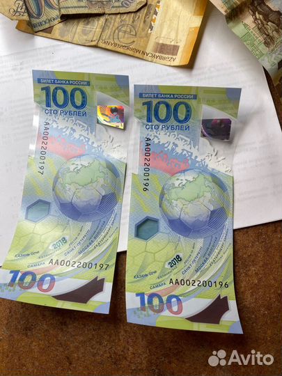 Купюра 100 рублей чм мира 2018 (№002200196/197)