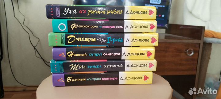 Книги Д. Донцова