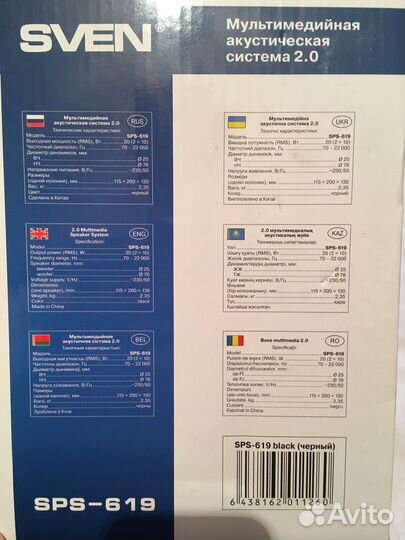 Колонки 2.0 sven SPS-619