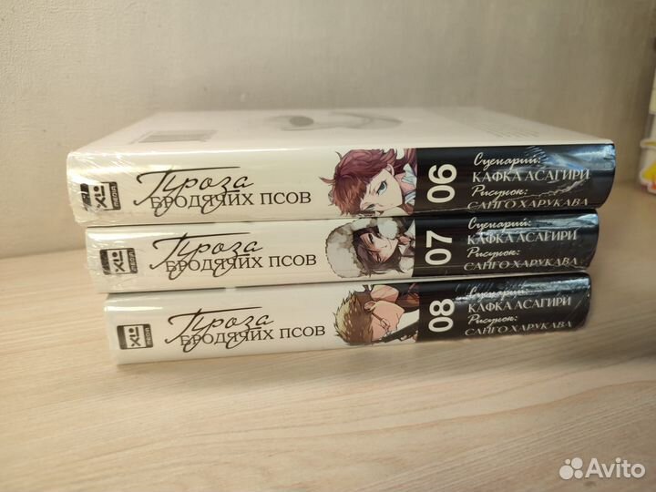 Манга Проза Бродячих Псов 6, 7, 8 тома