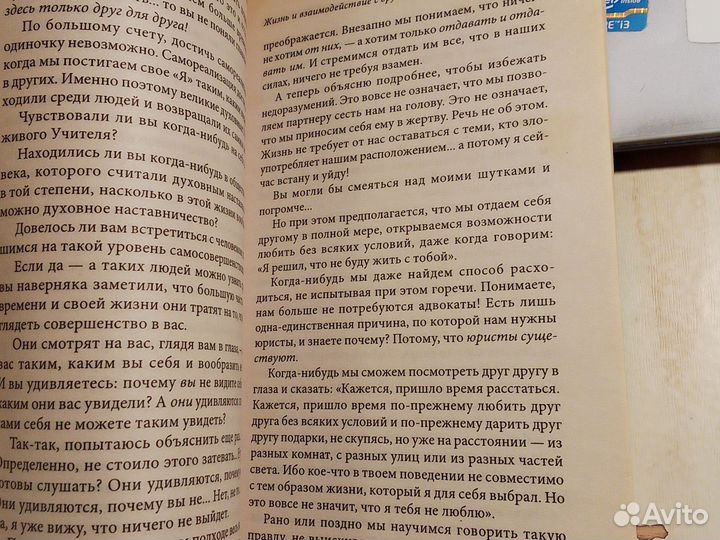 Нил Доналд Уолш - Небольшая книга жизни