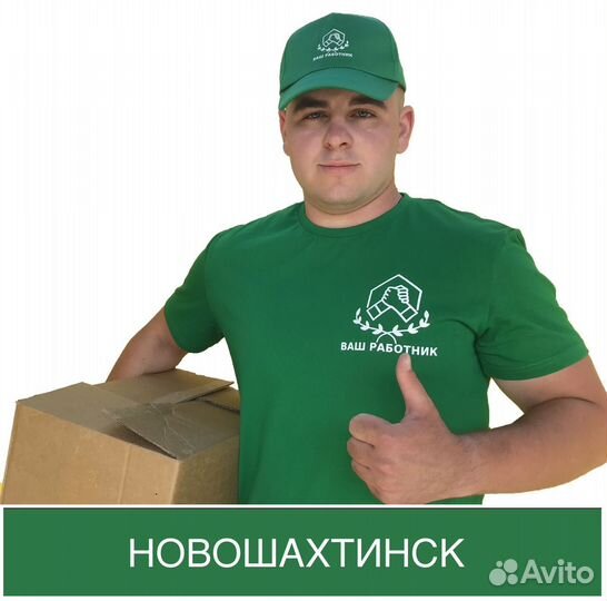 Грузчики/Разнорабочие