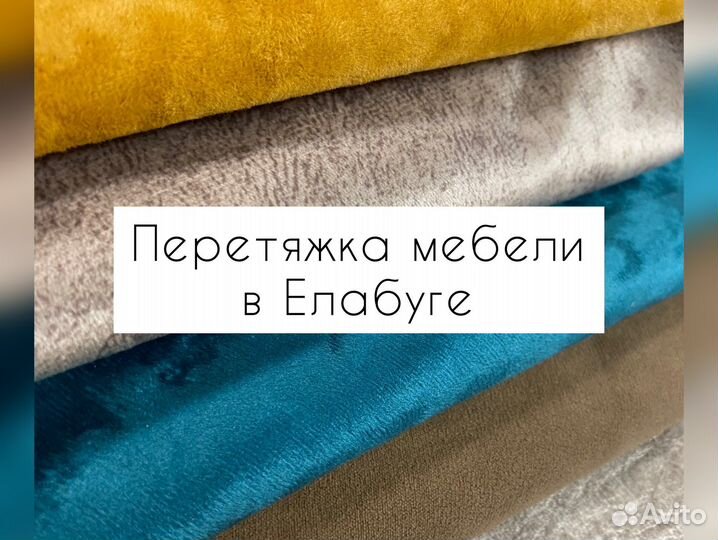 Обтяжка мебели