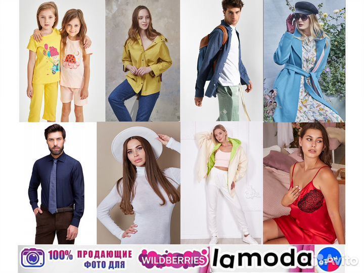 Модельная сьемка для маркетплейсов
