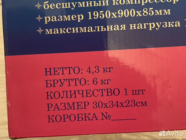 Ячеистый матрас противопролежневый