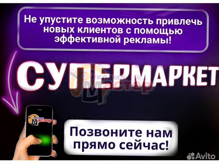 Вывеска световая SVT-2372