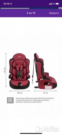 Автокресло siger isofix трансформер б/у
