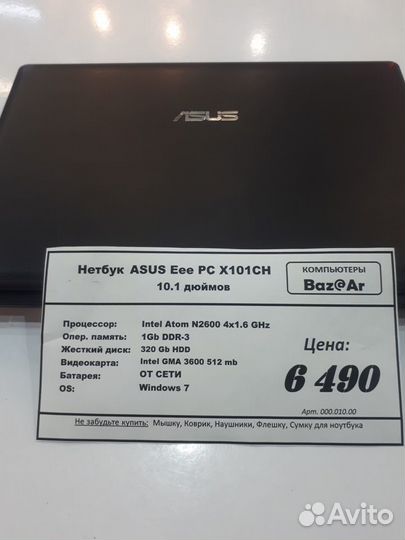 Нетбук Asus Eee PC X101 CH