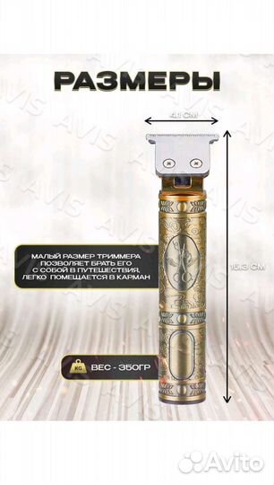 Машинка для стрижки волос профессиональная