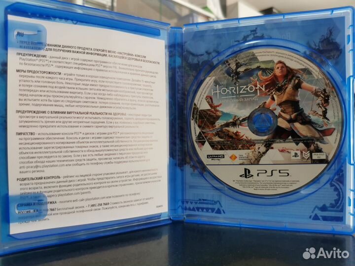 Horizon: Запретный Запад PS5 (Б/У)