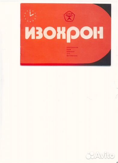 Фотоувеличитель упа-603
