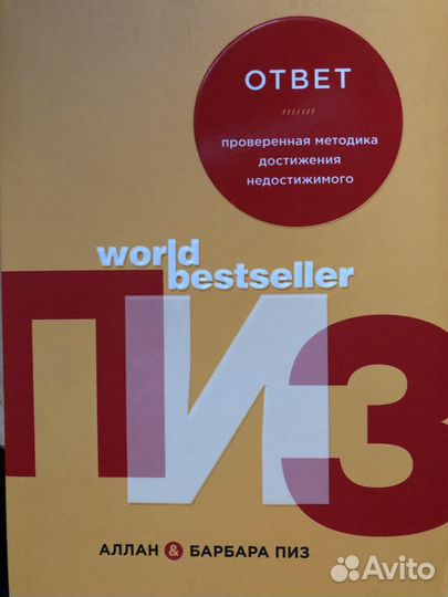 Книга - ответ