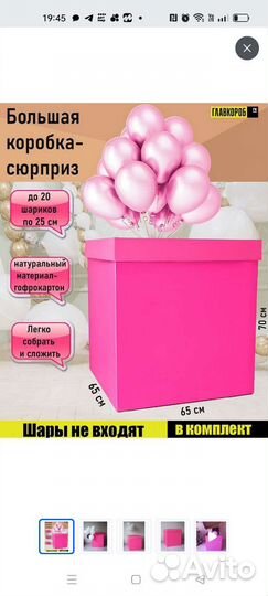 Коробка подарочная