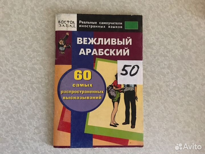Путеводитель разговорник тайланд египет